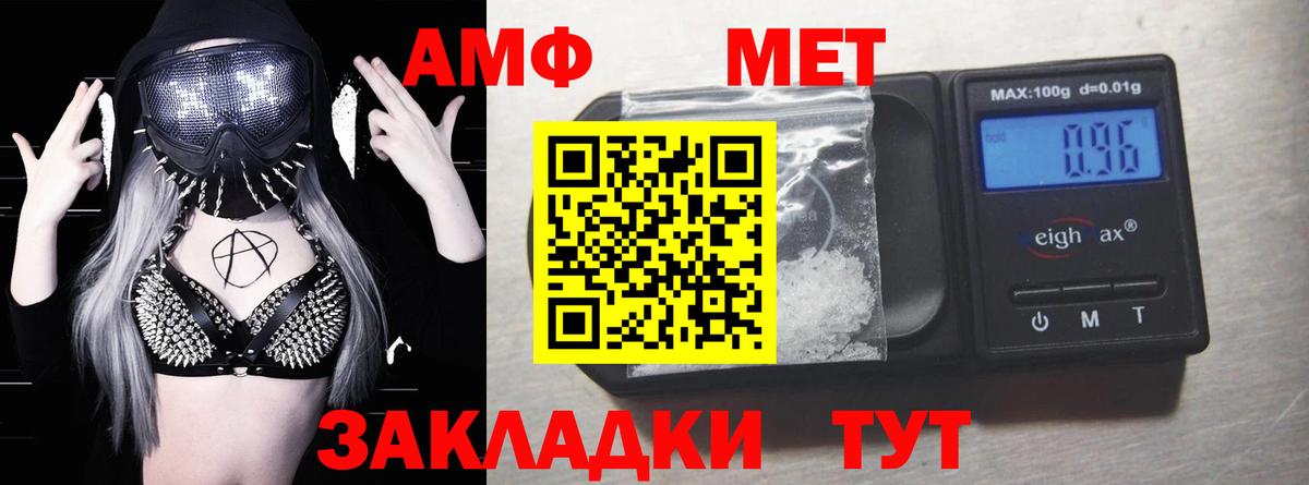 Amphetamine 97% Мыски