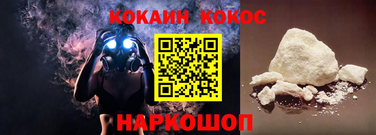 COCAIN 98% Мыски