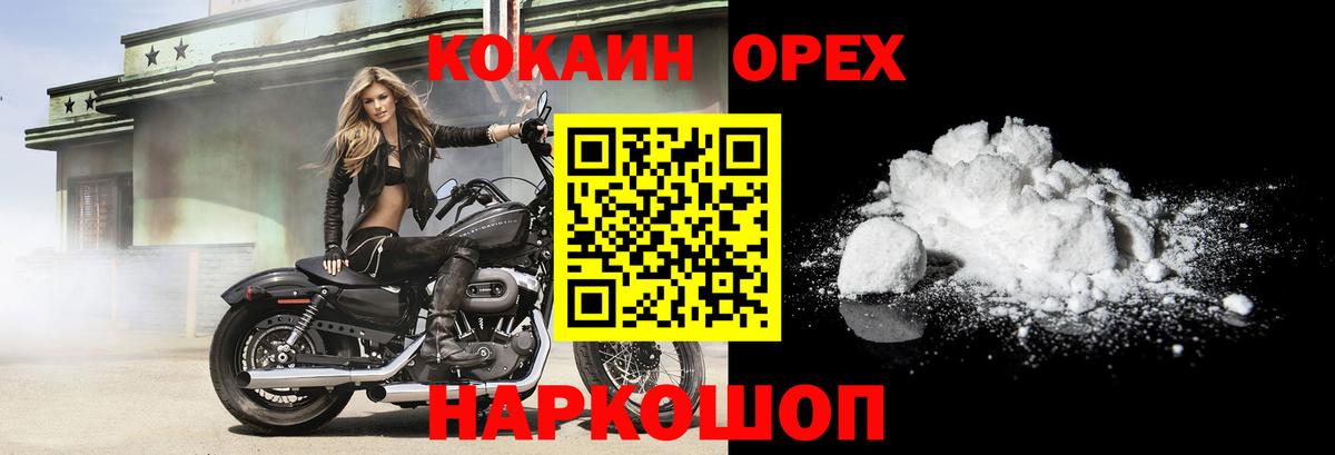 КОКАИН VHQ  Вход с VPN  что такое наркотик  КОКАИН Fish Scale  Мыски 
