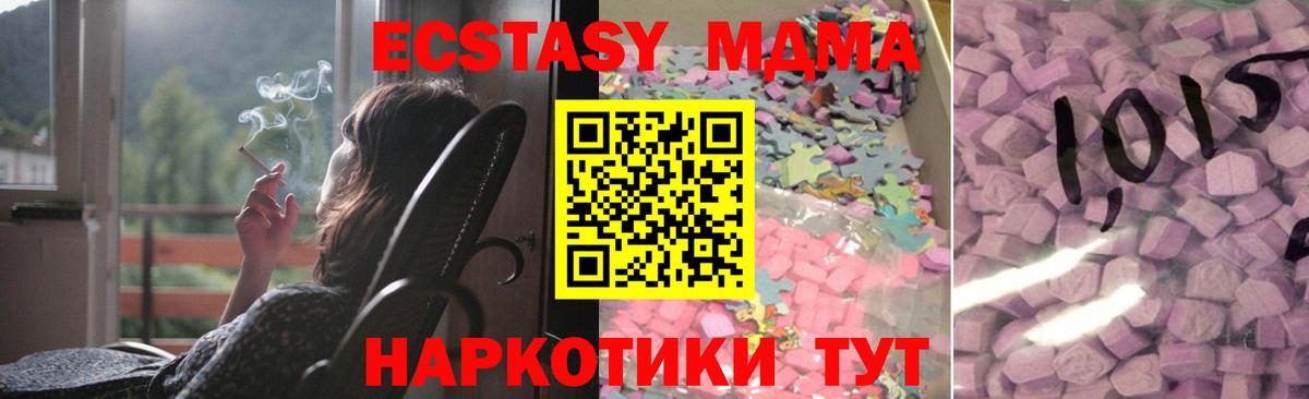 ЭКСТАЗИ  Вход с VPN  Мыски  где можно купить   Экстази Cube 