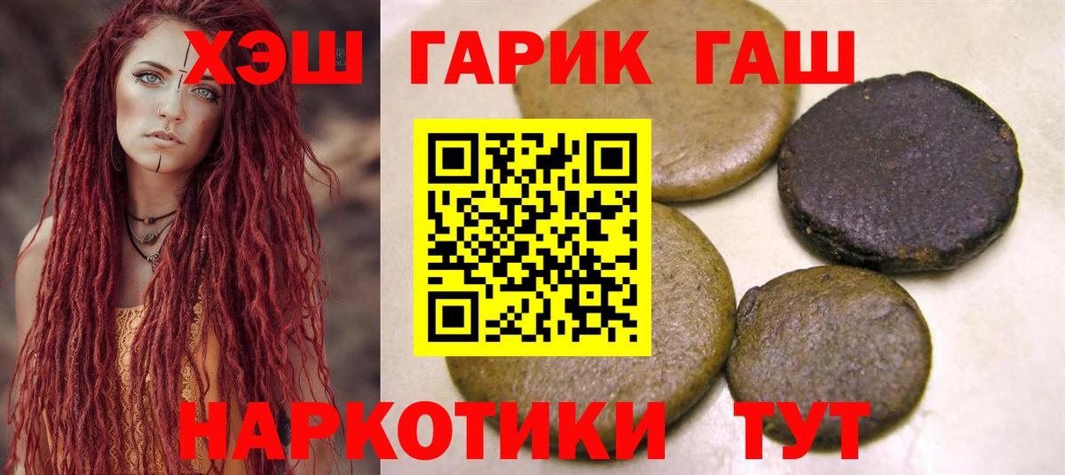 Гашиш Изолятор  ГАШ гашик  ГАШИШ  Вход с VPN  Мыски 