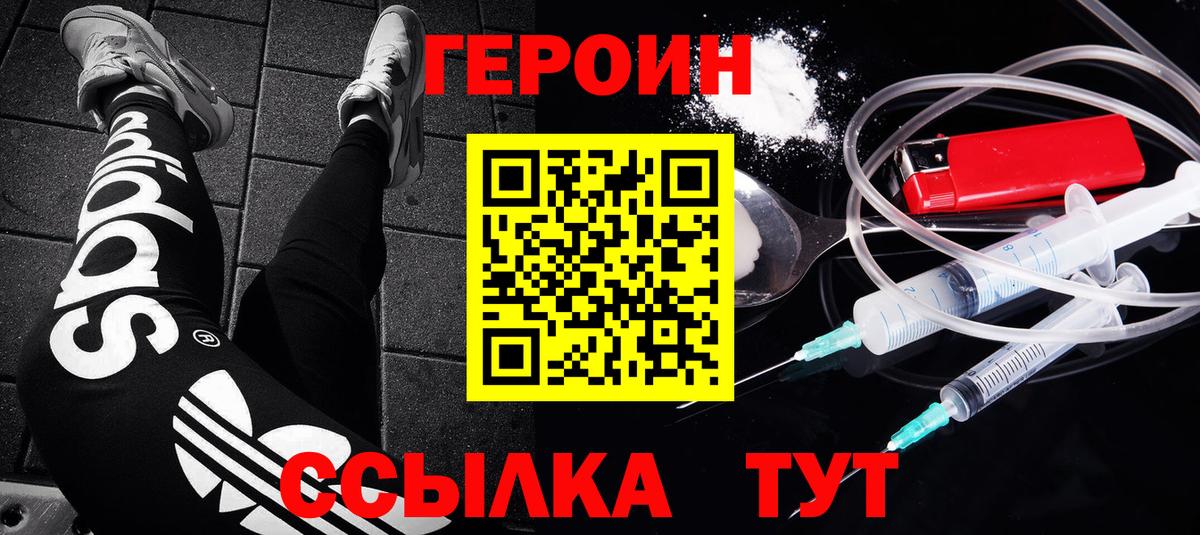Героин Афган Мыски
