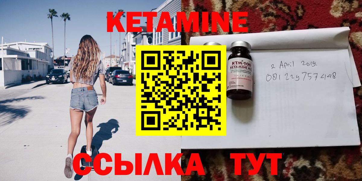 Мыски  КЕТАМИН ketamine  Кетамин VHQ  Вход с VPN 