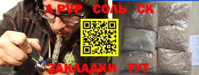 соль курить ск Гагарин