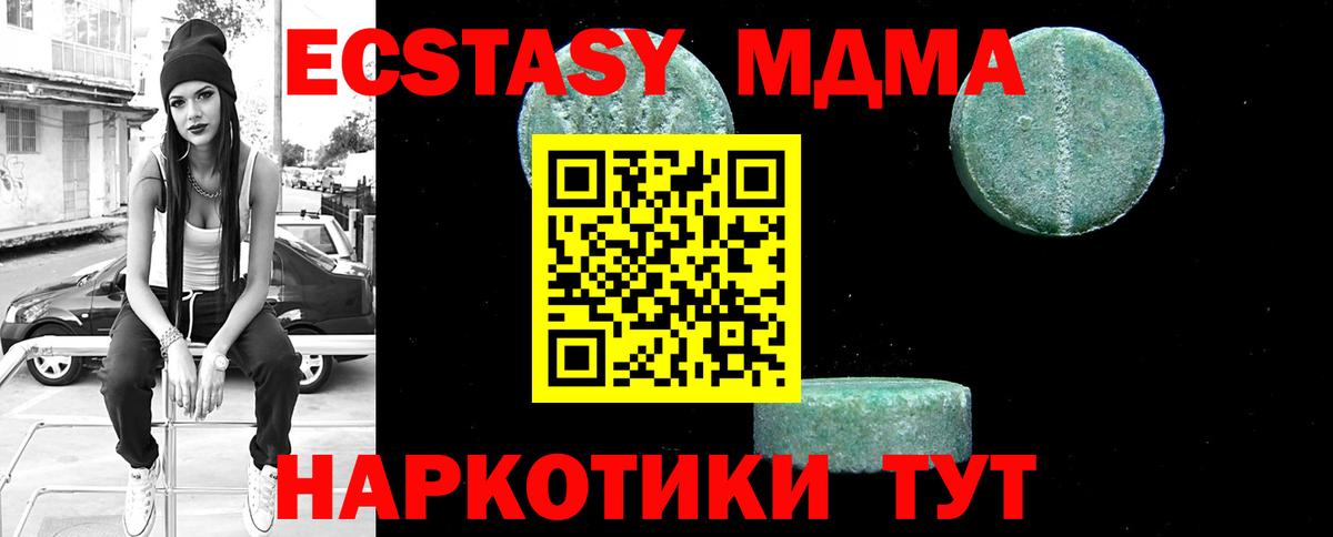 MDMA VHQ  Вход с VPN  МДМА молли  Мыски 