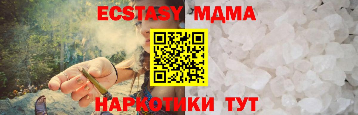 МДМА молли Мыски