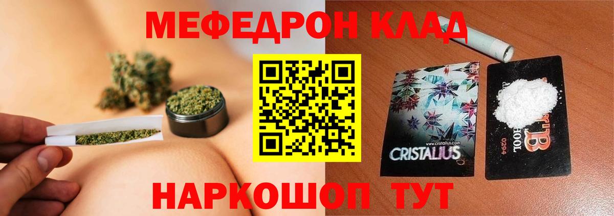 МЕФ кристаллы Мыски