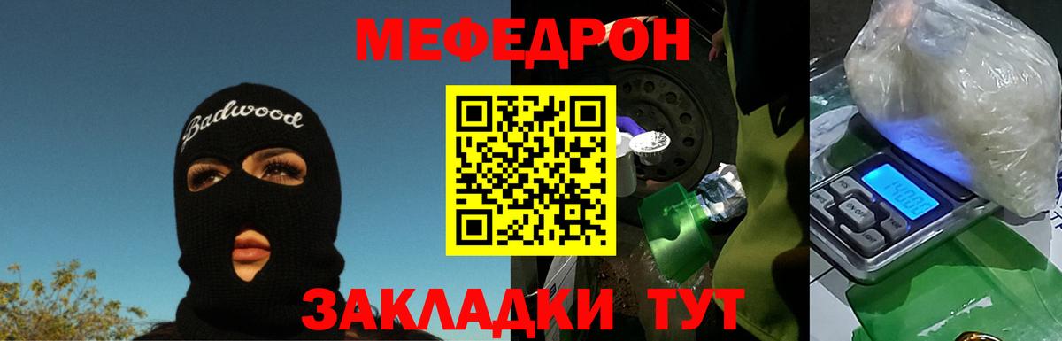 Меф  Вход с VPN  Мыски  hydra ONION  МЯУ-МЯУ мяу мяу  МЯУ-МЯУ кристаллы  Мефедрон 