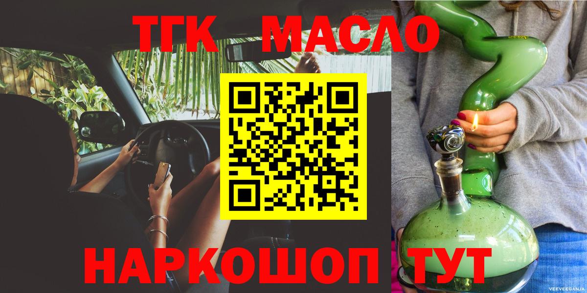 Дистиллят ТГК Wax  Вход с VPN  Мыски  Дистиллят ТГК концентрат 